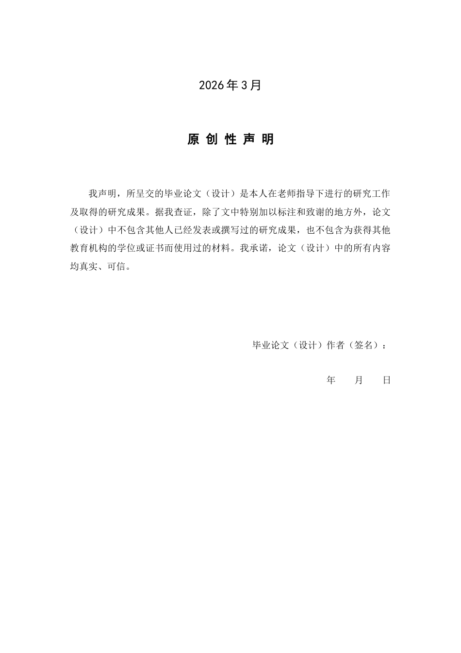 26年WP制药工程 基于UPLC-Q-TOF-MS与网络药理学的辛夷散治疗变应性鼻炎的物质基础及潜在作用机制预测29.31-AI(14238字).docx_第2页