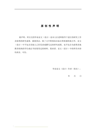 26年WP制药工程 基于生物信息学和CMap数据库探索治疗肝癌潜在活性分子14.99-AI(15077字).docx