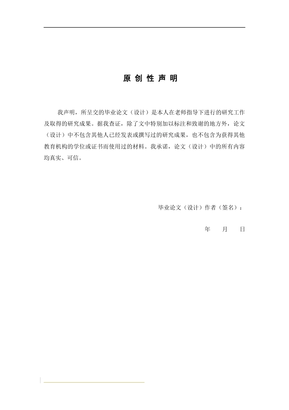 26年WP制药工程 基于生物信息学和CMap数据库探索治疗肝癌潜在活性分子14.99-AI(15077字).docx_第1页