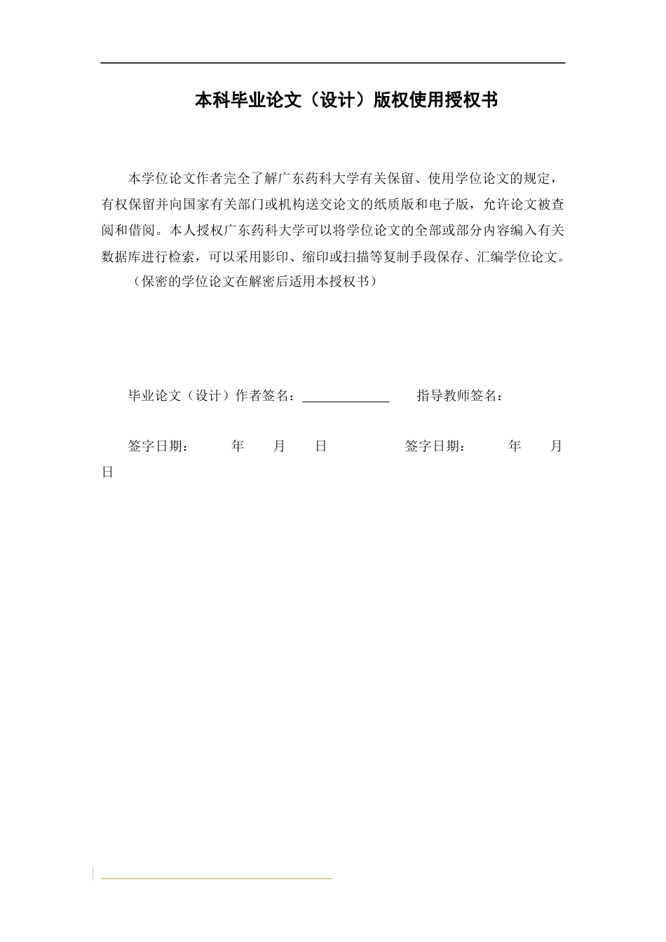 26年WP制药工程 基于生物信息学和CMap数据库探索治疗肝癌潜在活性分子14.99-AI(15077字).docx_第2页