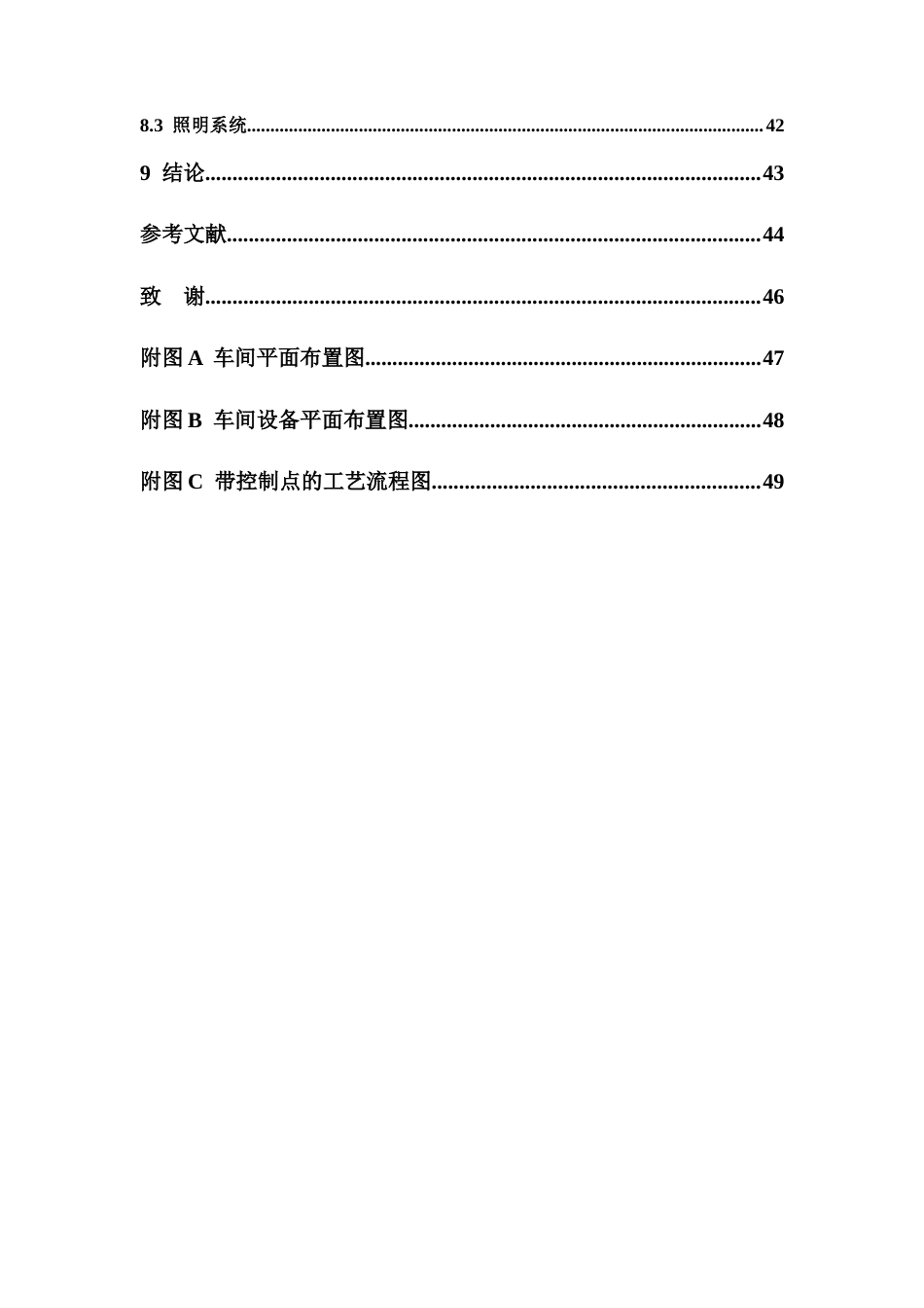 26年WP制药工程 年产5亿粒盐酸米诺环素胶囊生产车间设计13.26-AI(25458字).docx_第8页