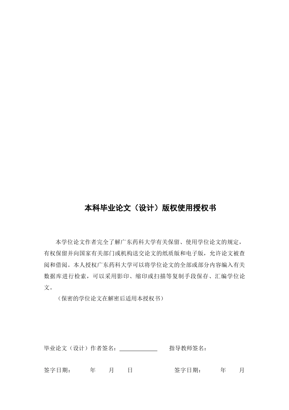 26年WP中药制药 基于网络药理学探究补阳还五汤治疗脑卒中的机制研究21.82-AI17.66(12001字).docx_第3页
