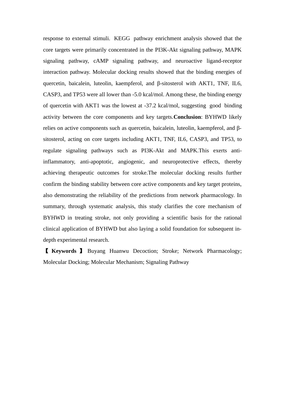 26年WP中药制药 基于网络药理学探究补阳还五汤治疗脑卒中的机制研究21.82-AI17.66(12001字).docx_第8页