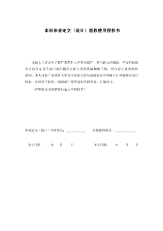 26年WP制药工程 NR3C2在乳腺癌中的功能初步研究9.95-AI-约12785字符.pdf