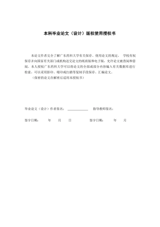 26年WP药物分析 《海洋来源真菌Aspergillus tubingensis化学成分的分离与鉴定》19.76-AI14.61(14327字).docx
