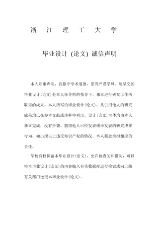 26年WP 雾化喷涂法制备PVDF_CA改性滤纸电池隔膜及其性能分析最终稿(22506字).docx