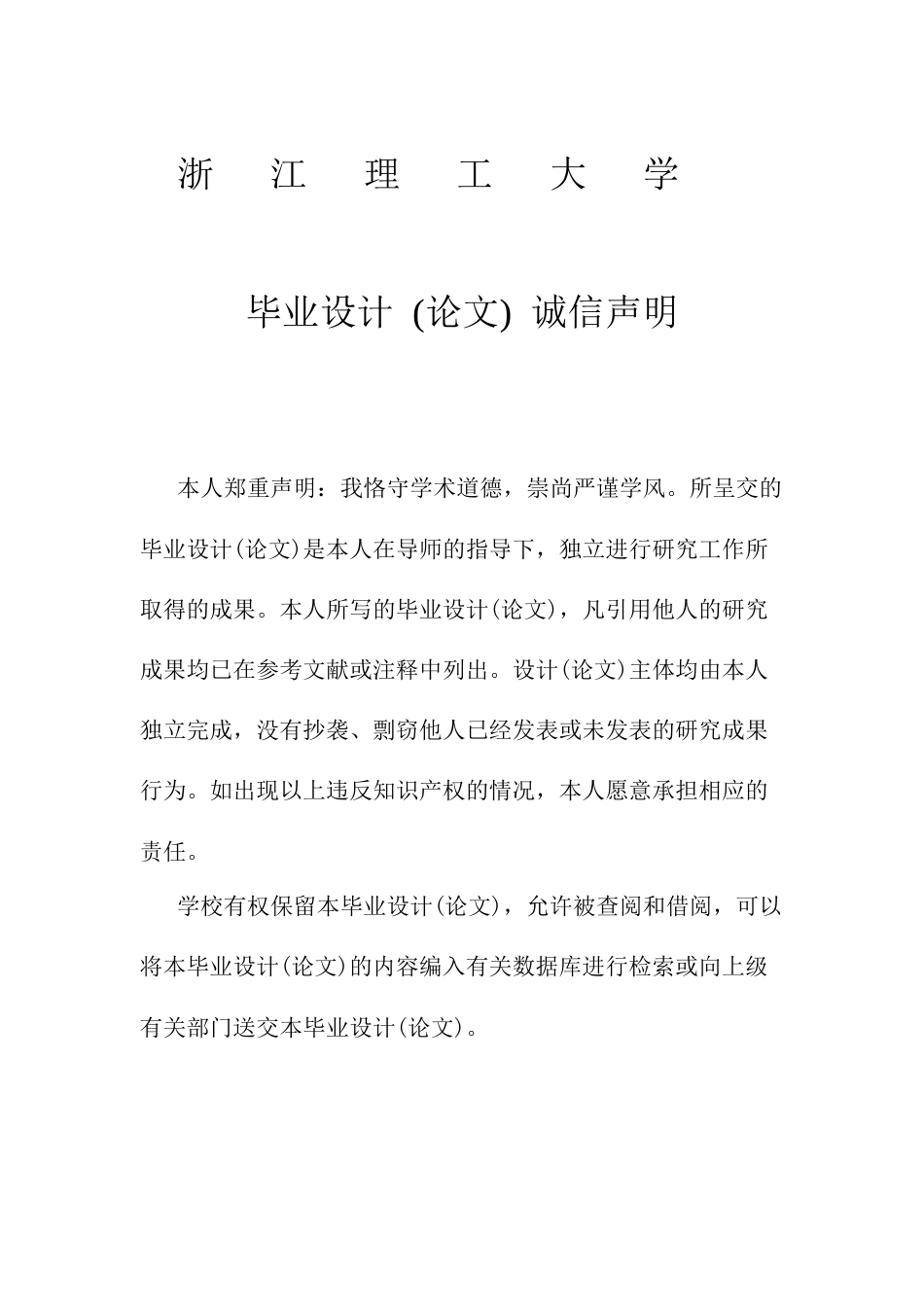 26年WP 雾化喷涂法制备PVDF_CA改性滤纸电池隔膜及其性能分析最终稿(22506字).docx_第1页