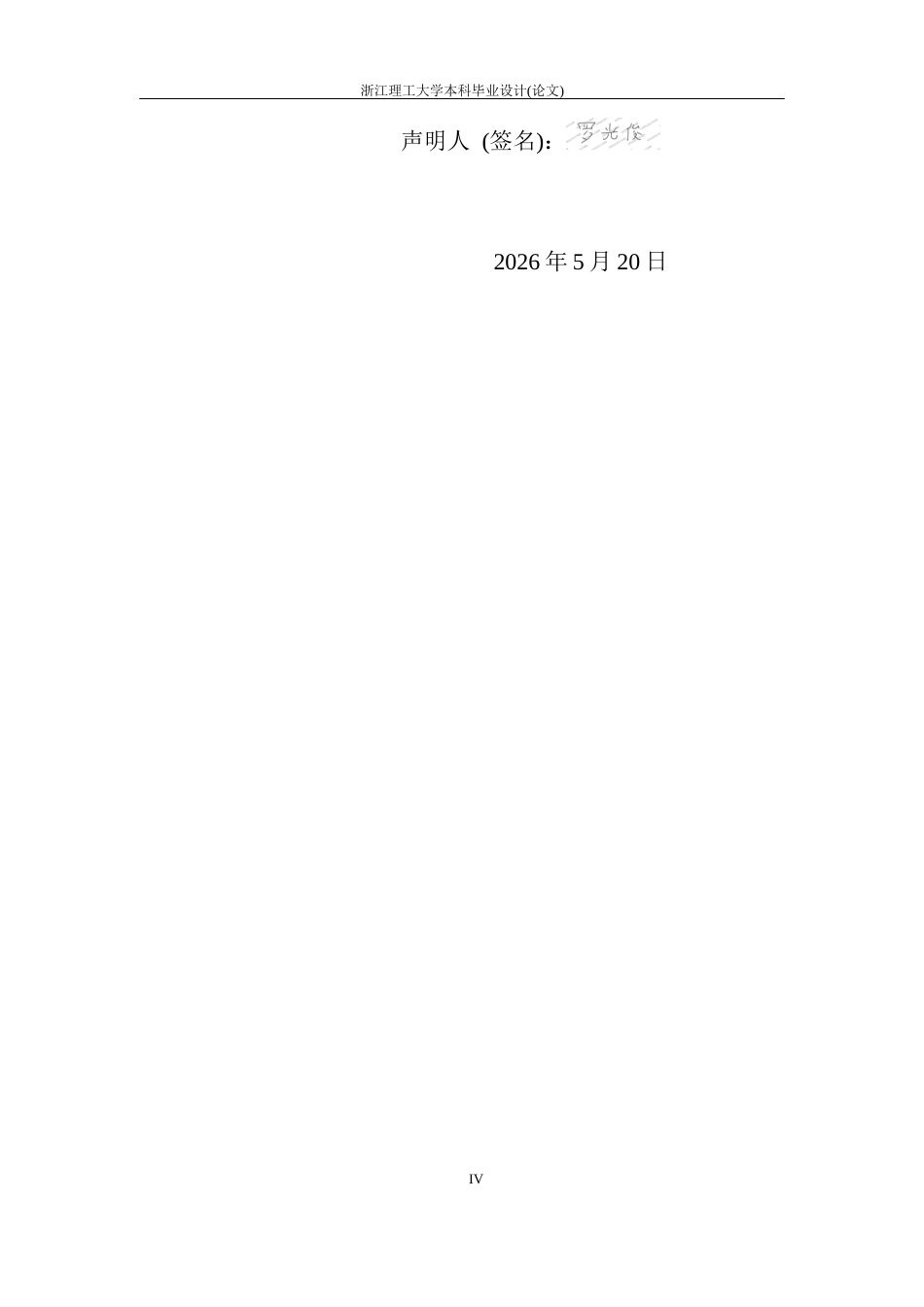 26年WP 雾化喷涂法制备PVDF_CA改性滤纸电池隔膜及其性能分析最终稿(22506字).docx_第2页