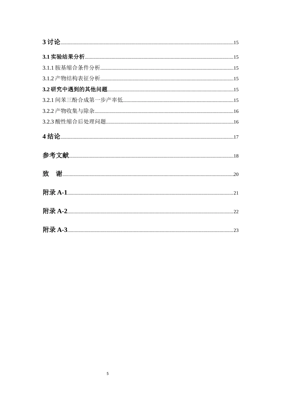 26年WP药物制剂 基于特洛伊木马策略的间苯三酚偶联物的合成9.91-AI46.46(11422字).docx_第6页
