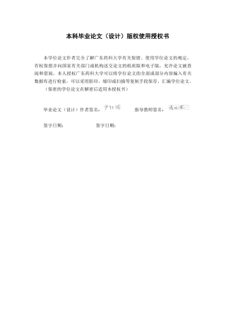 26年WP药物制剂 基于Meta分析的氘恩扎鲁胺治疗转移性去势抵抗性前列腺癌的循证研究14.84-AI(19043字).docx