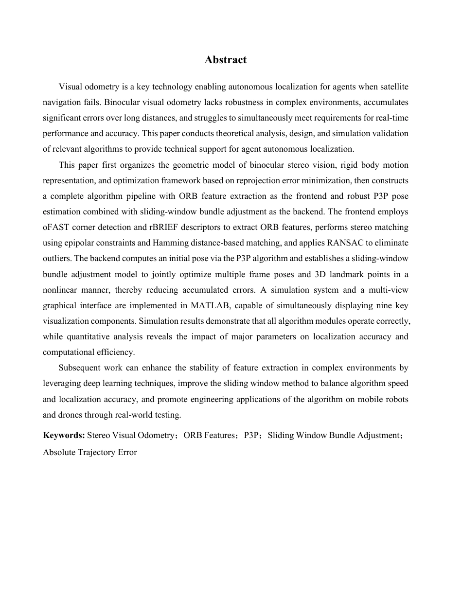 26年WP 视觉里程计定位算法的Matlab仿真分析最终稿-约30328字符.pdf_第3页