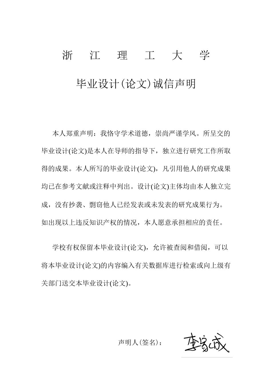 26年WP 基于树莓派的轻量化车牌识别检测系统设计最终稿(14216字).docx_第1页