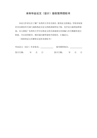 26年WP药物分析 海洋真菌Trichoderma atroviride的次级代谢产物研究13.36-AI-约19484字符.pdf