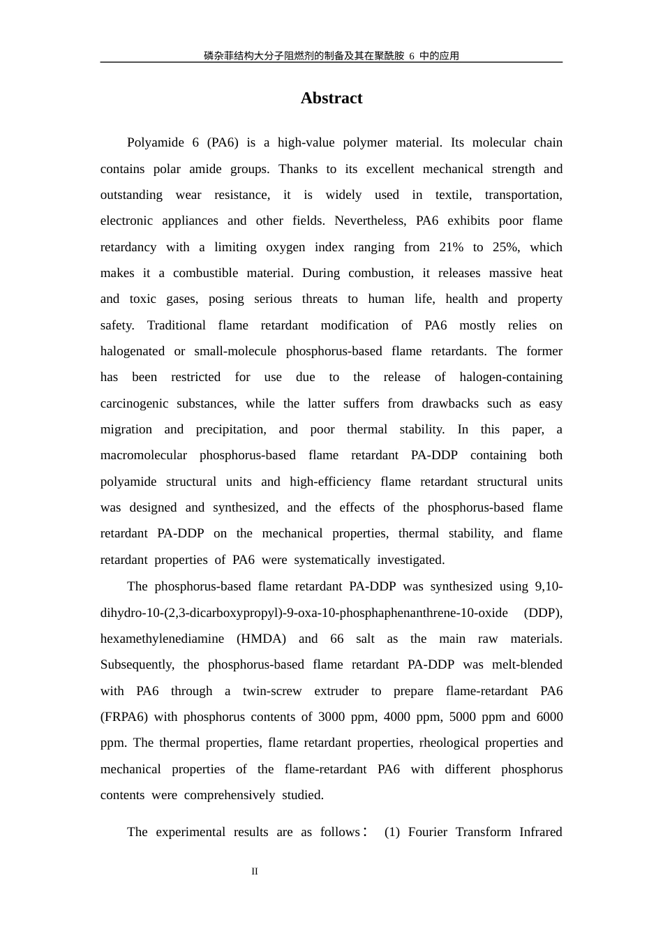 26年WP 磷杂菲结构大分子阻燃剂的制备及其在聚酰胺6中的应用最终稿(20685字).docx_第4页