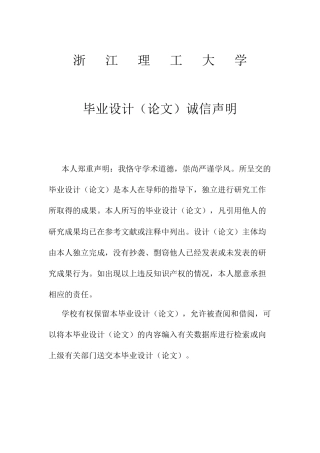 26年WP 磷杂菲结构大分子阻燃剂的制备及其在聚酰胺6中的应用最终稿(20685字).docx
