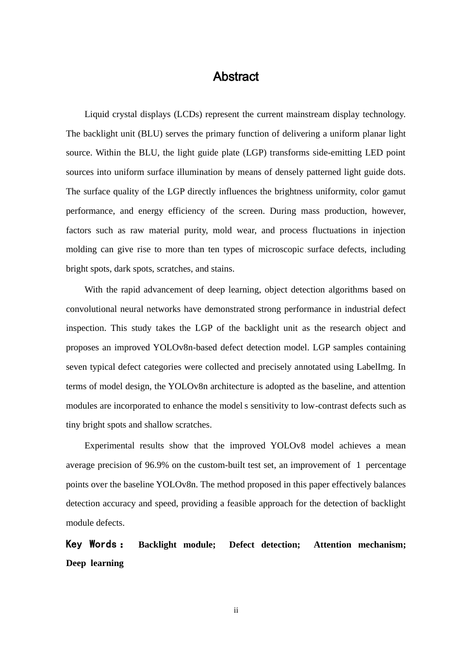 26年WP 基于深度学习的液晶屏背光模组缺陷检测方法研究最终稿(16125字).docx_第2页
