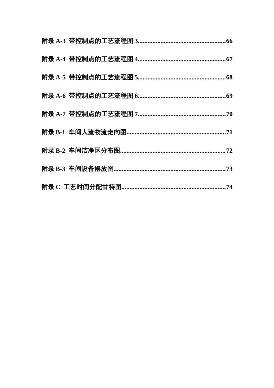 26年WP制药工程 年产1吨奥拉帕尼原料药车间工艺设计17.84-AI(28963字).docx_第10页