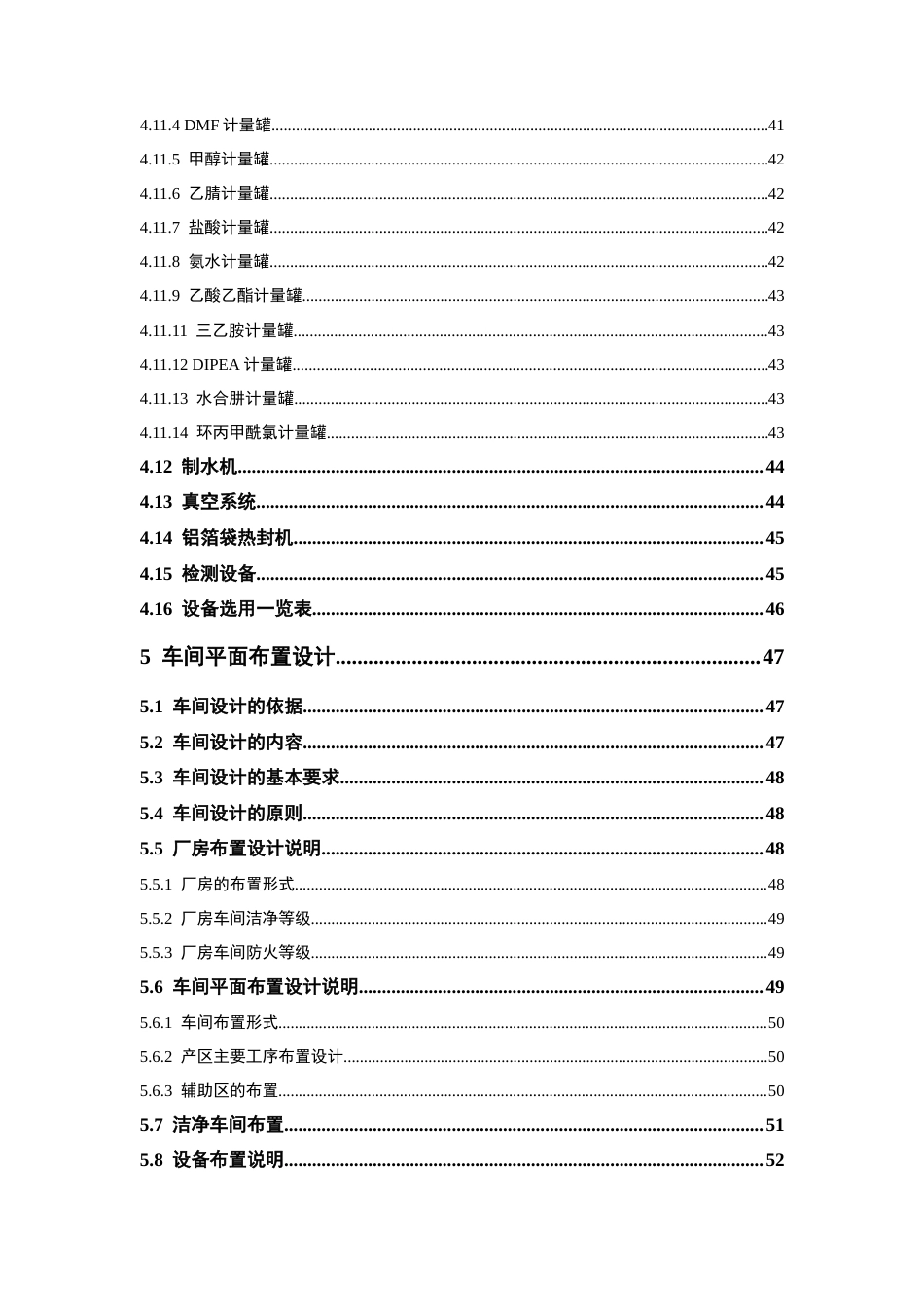 26年WP制药工程 年产1吨奥拉帕尼原料药车间工艺设计17.84-AI(28963字).docx_第8页