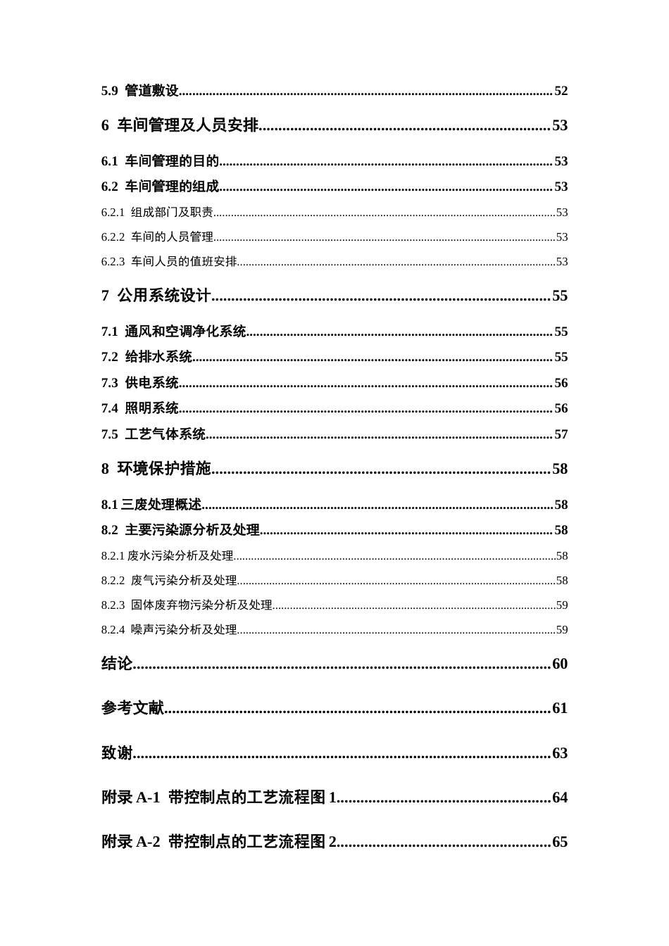26年WP制药工程 年产1吨奥拉帕尼原料药车间工艺设计17.84-AI(28963字).docx_第9页