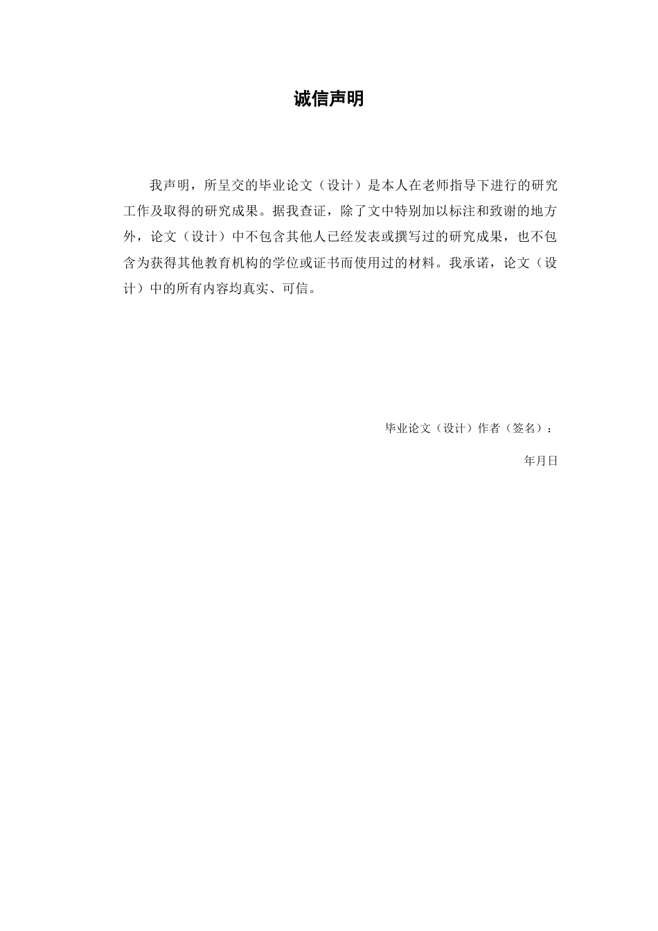 26年WP制药工程 白芸豆中苯丙素类化合物的分离和鉴定26.99-AI8.57(8821字).docx_第2页