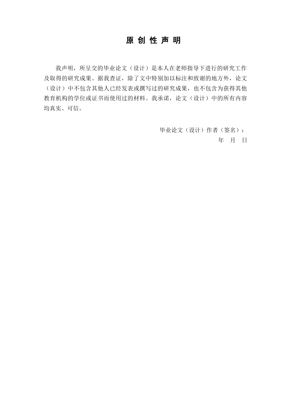 26年WP制药工程 年产3000万支丙泊酚乳状注射液制剂车间设计15.43-AI22.8(21806字).docx_第2页