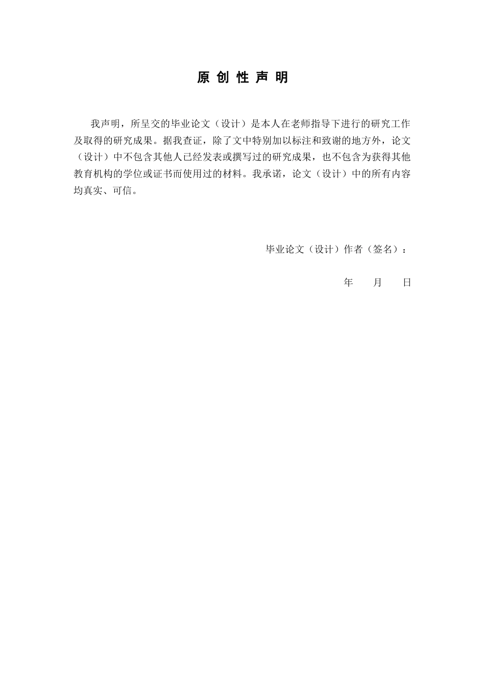 26年WP中药资源与开发 桑白皮酶解工艺优化及其生物活性研究12.75-AI10.39(10611字).docx_第2页