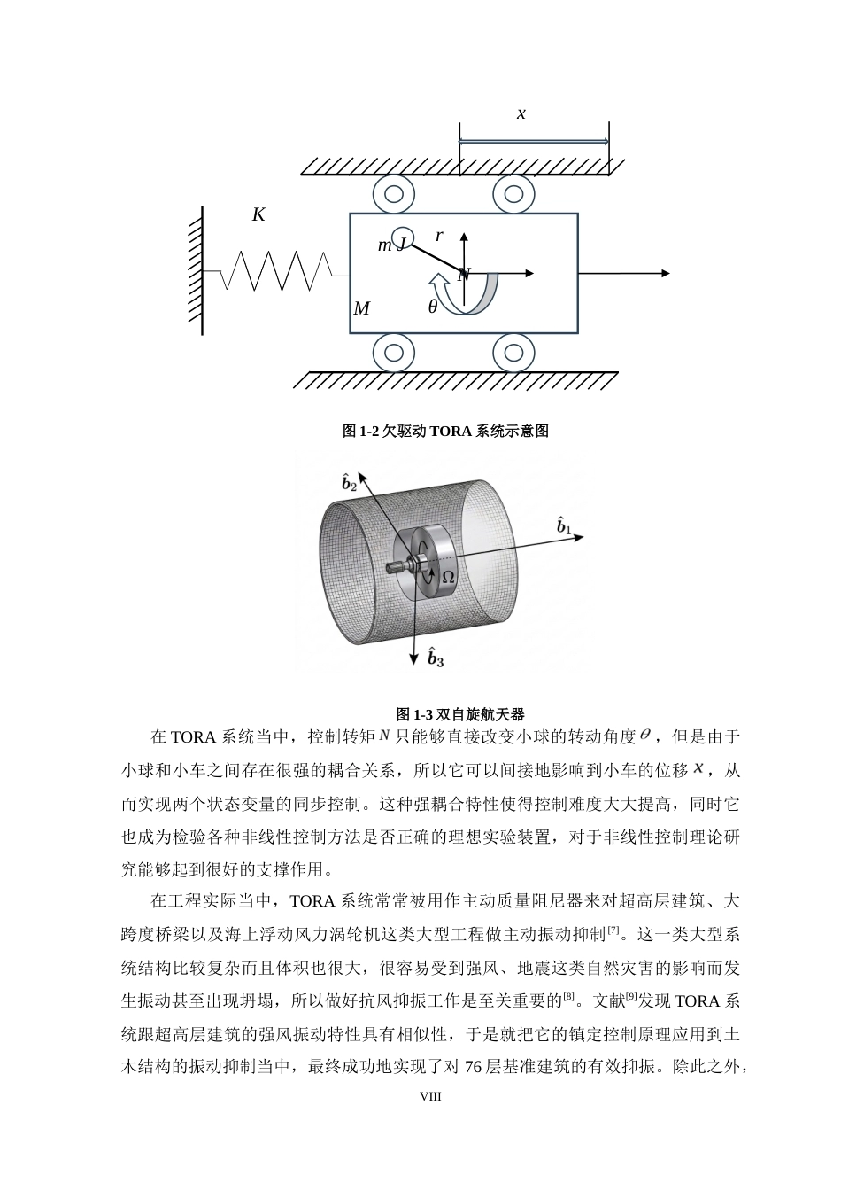 26年WP 系统的最优控制方法设计最终稿(19843字).docx_第9页