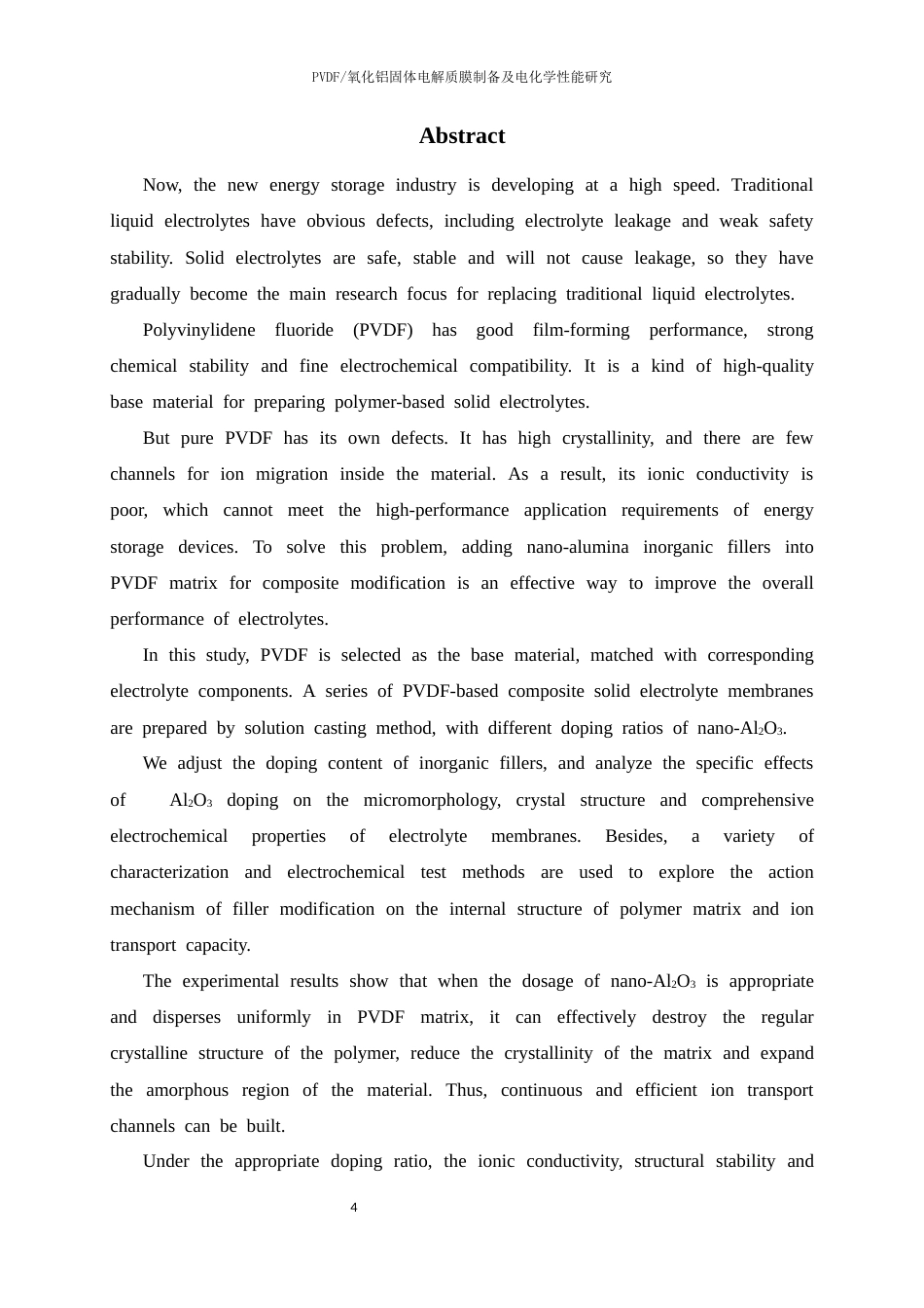 26年WP 氧化铝固体电解质膜制备及电化学性能研究最终稿(19825字).docx_第4页