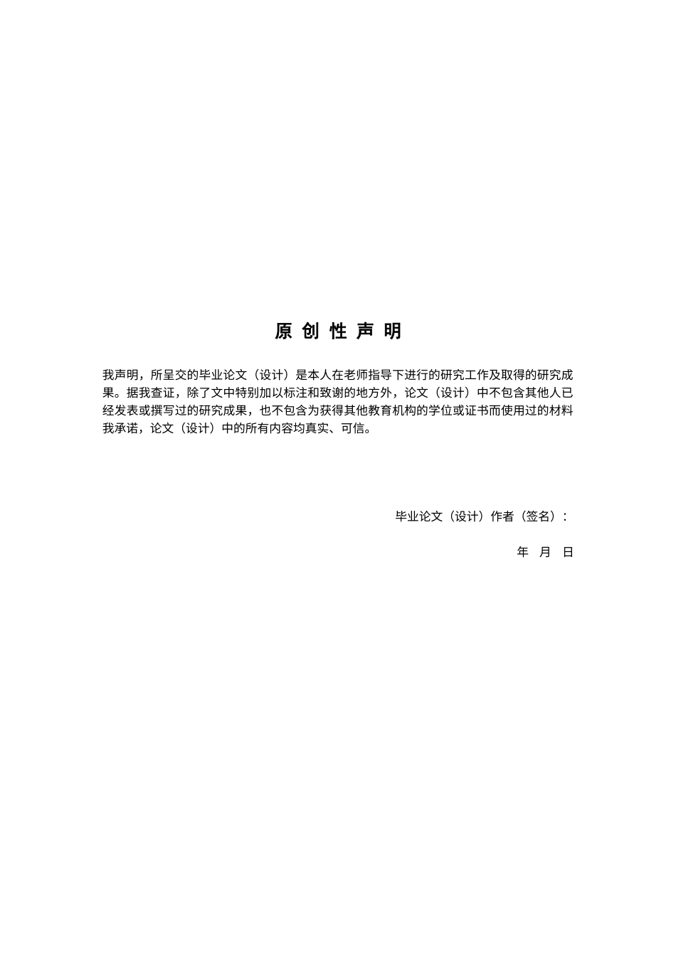 26年WP药学 整合中药复方专利与多模态网络药理学探寻酒精性肝病的核心方药与作用机制20.98-AI52.56(20669字).docx_第2页