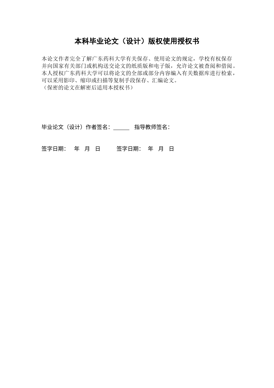 26年WP药学 整合中药复方专利与多模态网络药理学探寻酒精性肝病的核心方药与作用机制20.98-AI52.56(20669字).docx_第3页
