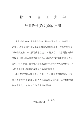 26年WP 基于STM32的人脸识别快递柜系统研究与设计最终稿(14937字).docx