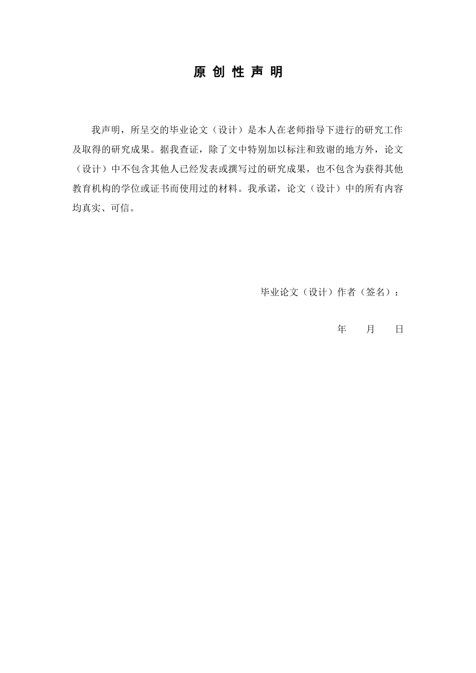 26年WP中药学 基于铂增强AuPt纳米酶的直接竞争酶联免疫分析检测莲子中的黄曲霉毒素B115.17-AI(12527字).docx_第2页