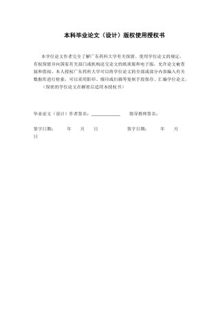 26年WP中药学 补骨脂花粉活力测定方法研究14.43-AI26.27(13653字).docx