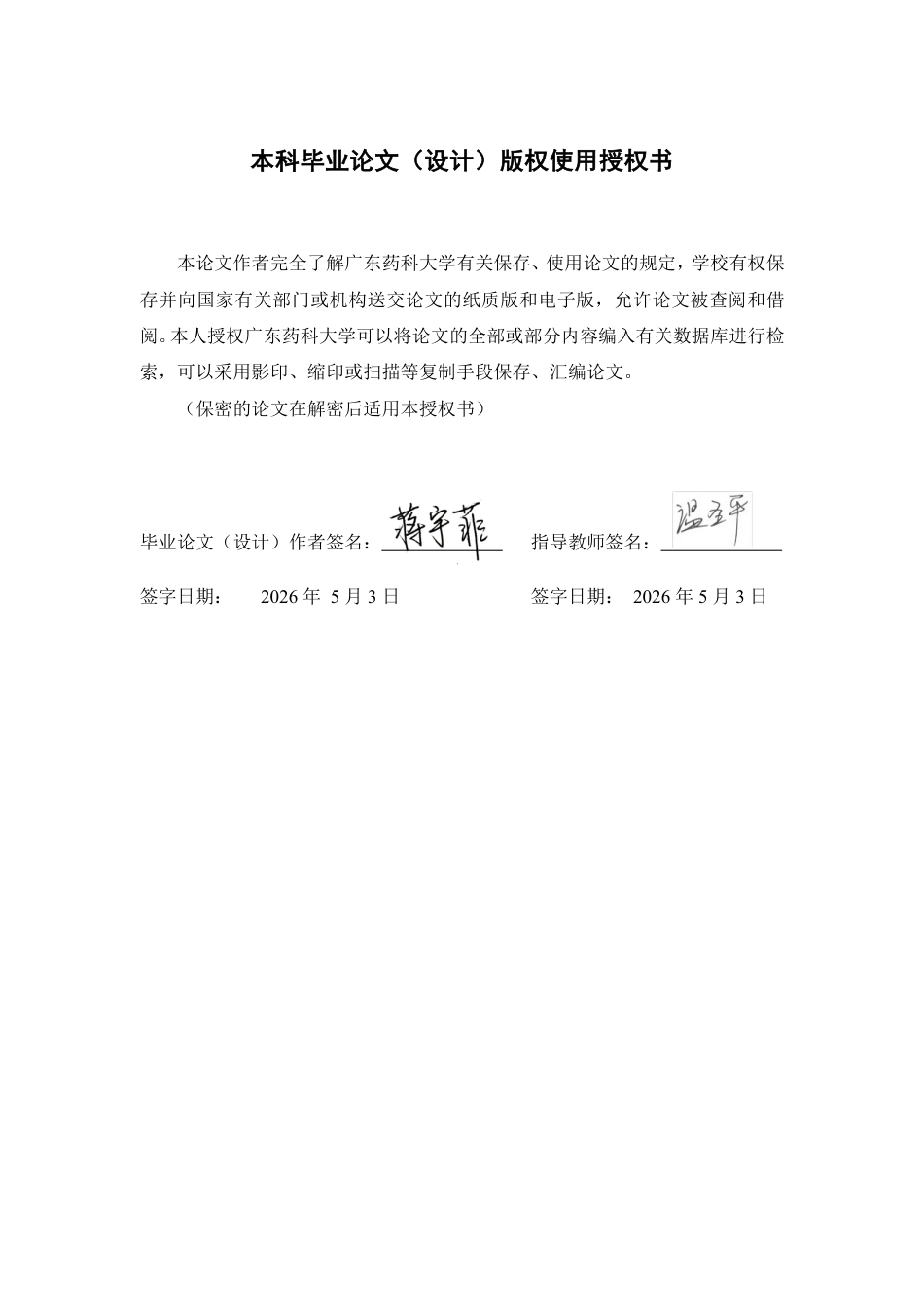 26年WP中药资源与开发 基于核酸适体电化学阻抗法的三七粉中痕量镉快速检测技术研究23.35-AI-约13038字符.pdf_第1页