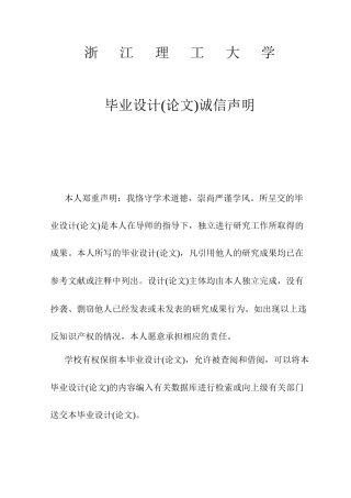 26年WP 型四旋翼无人机设计最终稿(17905字).docx
