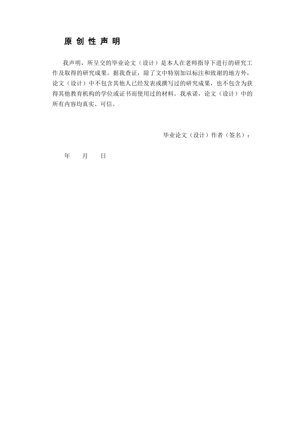 26年WP制药工程 年产4600万支盐酸莫西沙星注射剂生产车间设计13.49-AI(22498字).docx_第2页