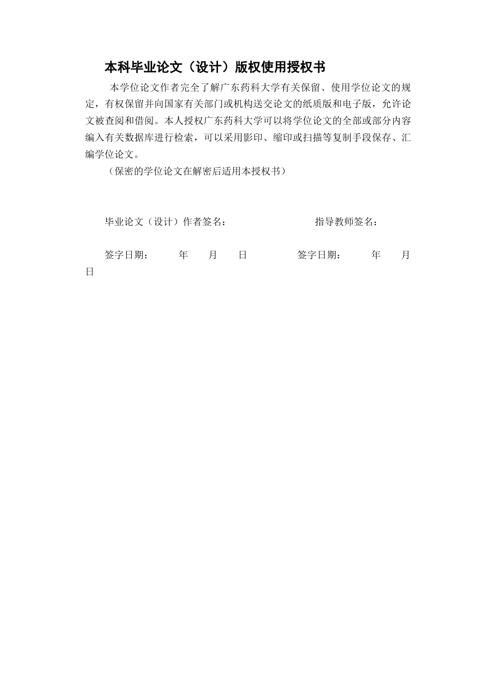 26年WP制药工程 年产4600万支盐酸莫西沙星注射剂生产车间设计13.49-AI(22498字).docx_第3页