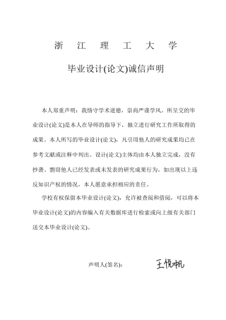 26年WP 电网系统数据传输安全问题的系统设计最终稿(20343字).docx