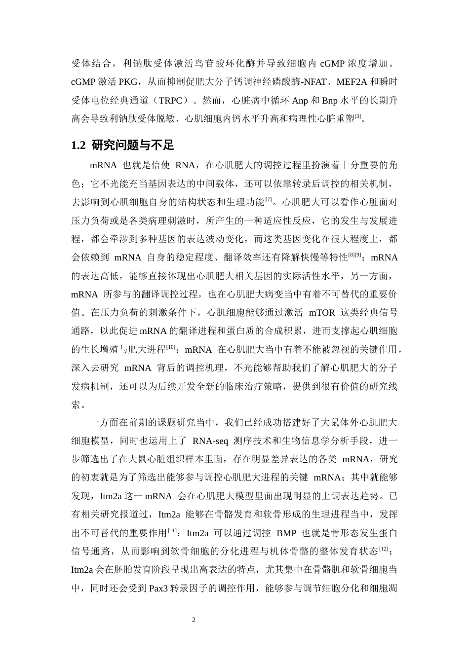 26年WP药学 整合膜蛋白2A介导的自噬稳态失衡调控心肌肥大病理进程14.47-AI6.8(17923字).docx_第10页