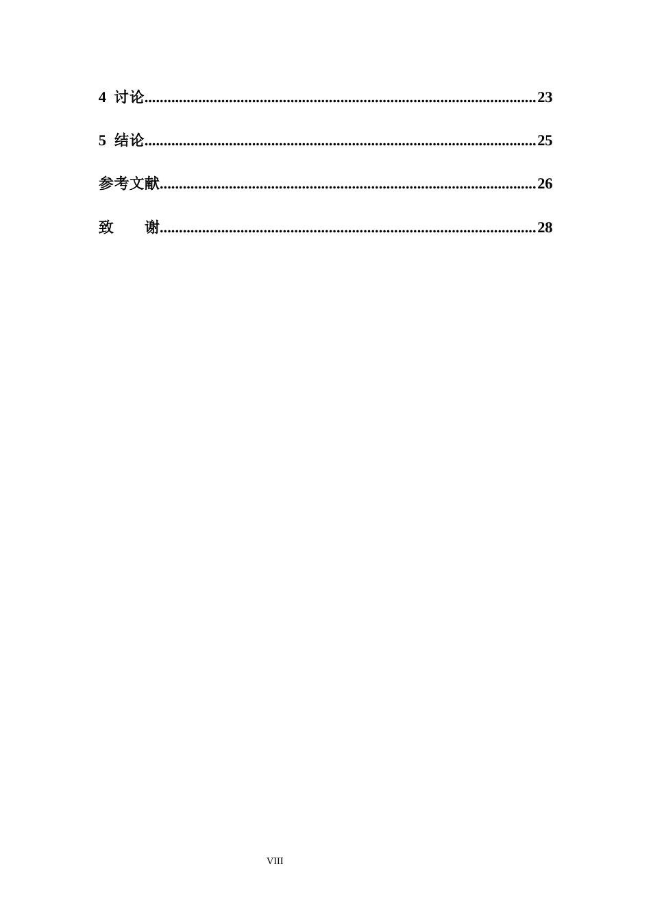 26年WP药学 整合膜蛋白2A介导的自噬稳态失衡调控心肌肥大病理进程14.47-AI6.8(17923字).docx_第8页