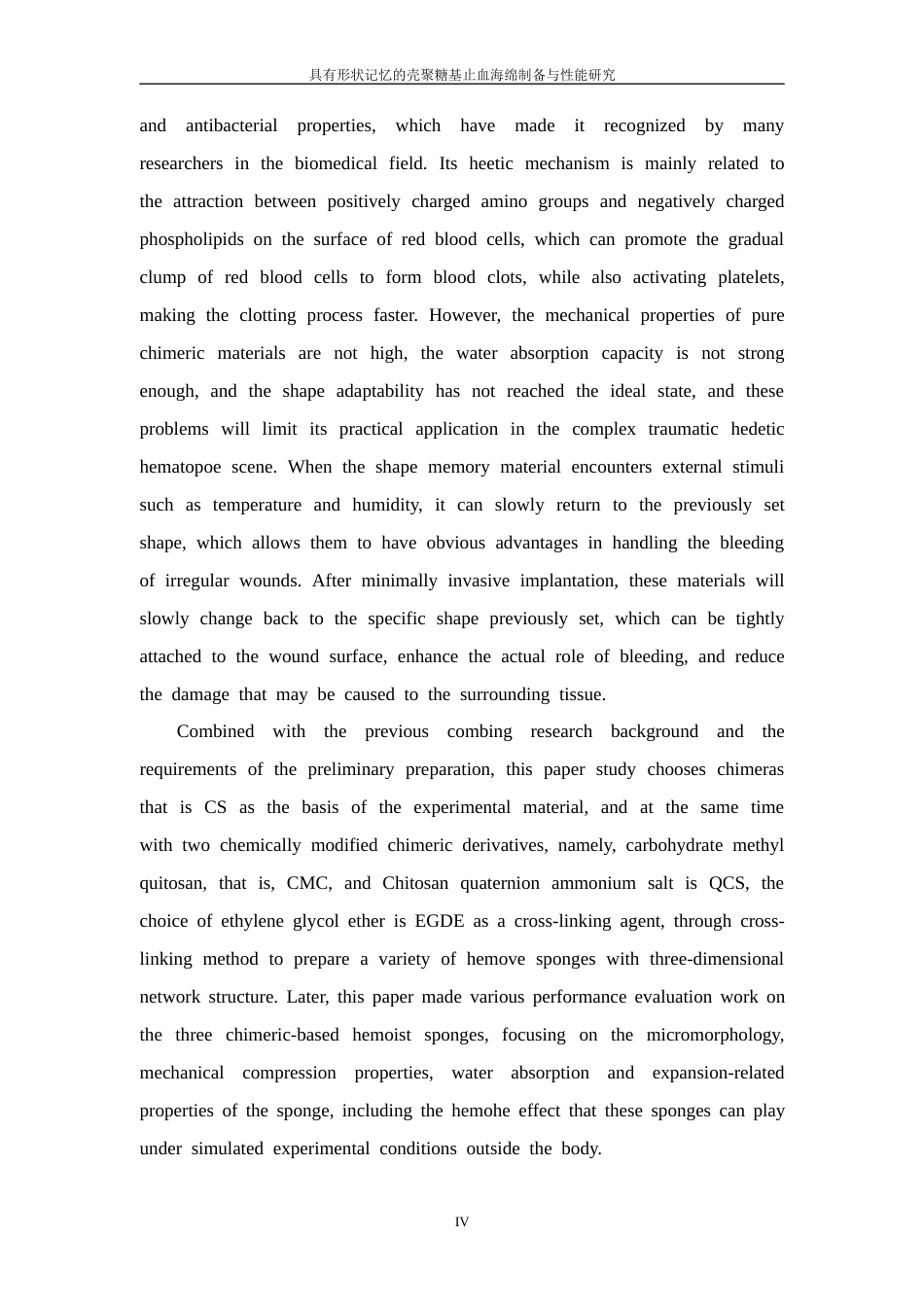 26年WP 具有形状记忆的壳聚糖基止血海绵制备与性能研究最终稿(15632字).docx_第4页