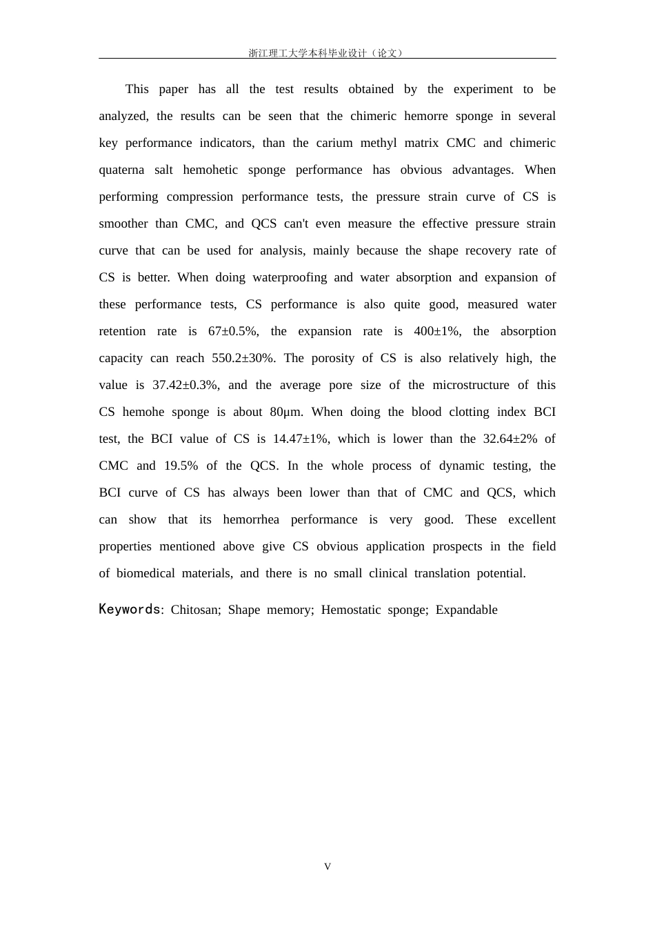 26年WP 具有形状记忆的壳聚糖基止血海绵制备与性能研究最终稿(15632字).docx_第5页