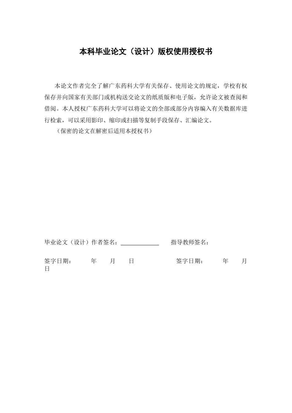 26年WP药学 基于苯并菲的刚性和柔性膦酸酯的合成9.65-AI31.36(11026字).docx_第1页
