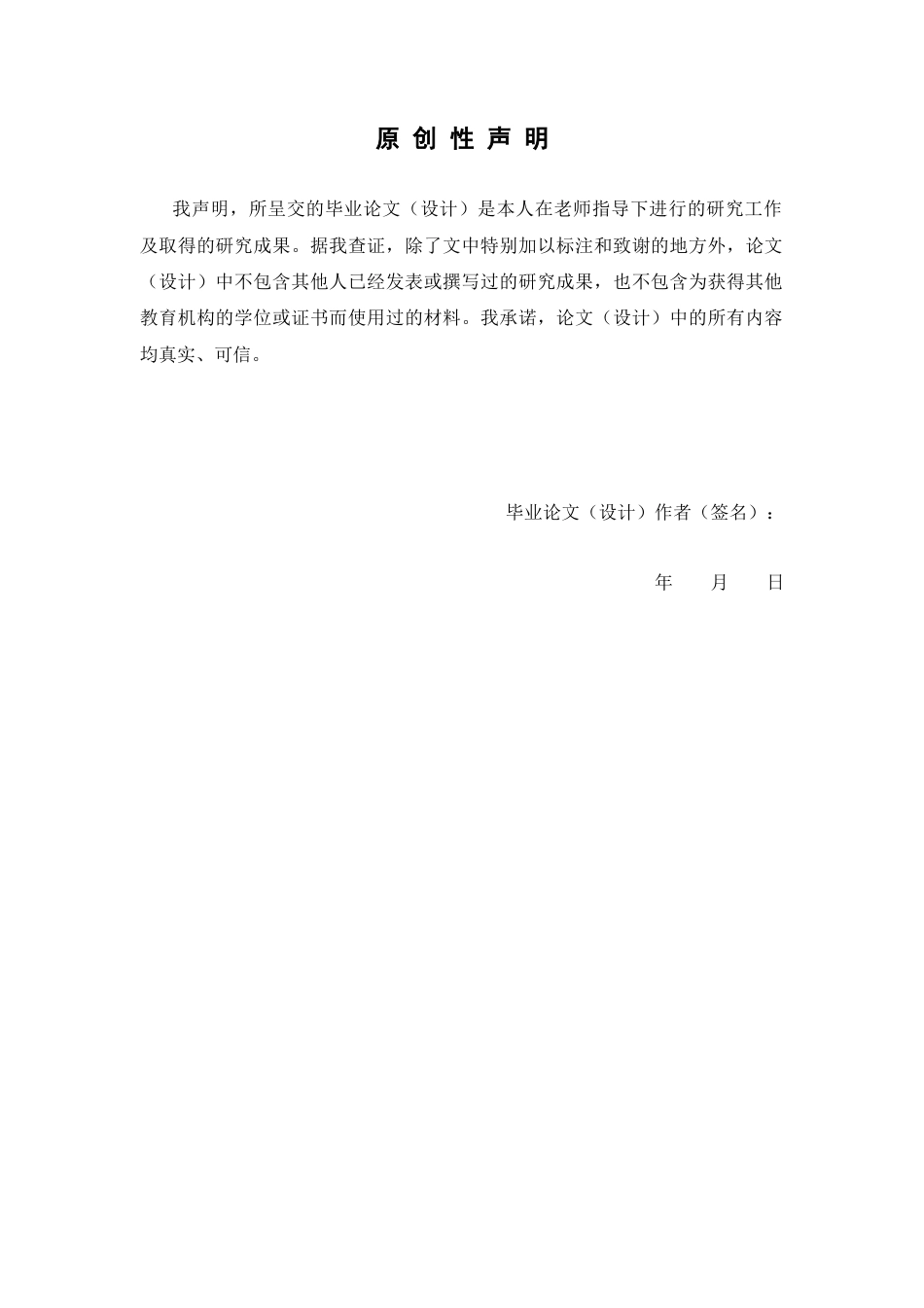 26年WP中药学 蔓越莓浆果原花青素类成分检识研究23.09-AI(8902字).docx_第2页