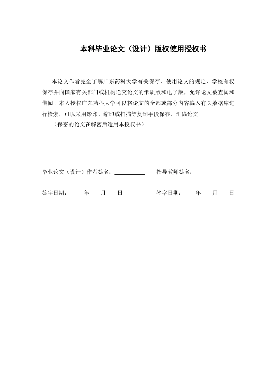 26年WP中药学 蔓越莓浆果原花青素类成分检识研究23.09-AI(8902字).docx_第3页