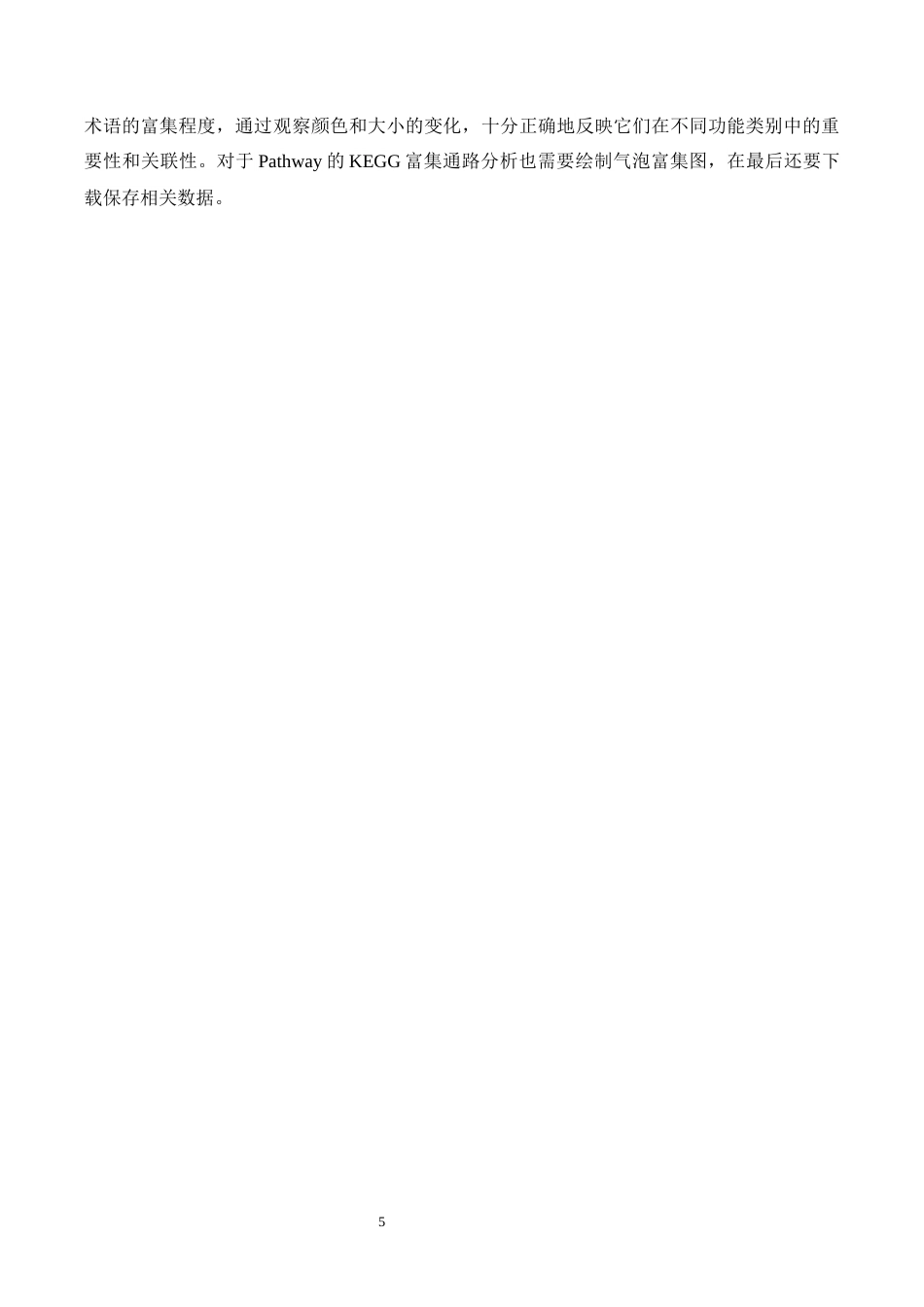 26年WP药学 黄芪的免疫调节作用机制的网络药理学研究17.48-AI31.7(8229字).docx_第10页