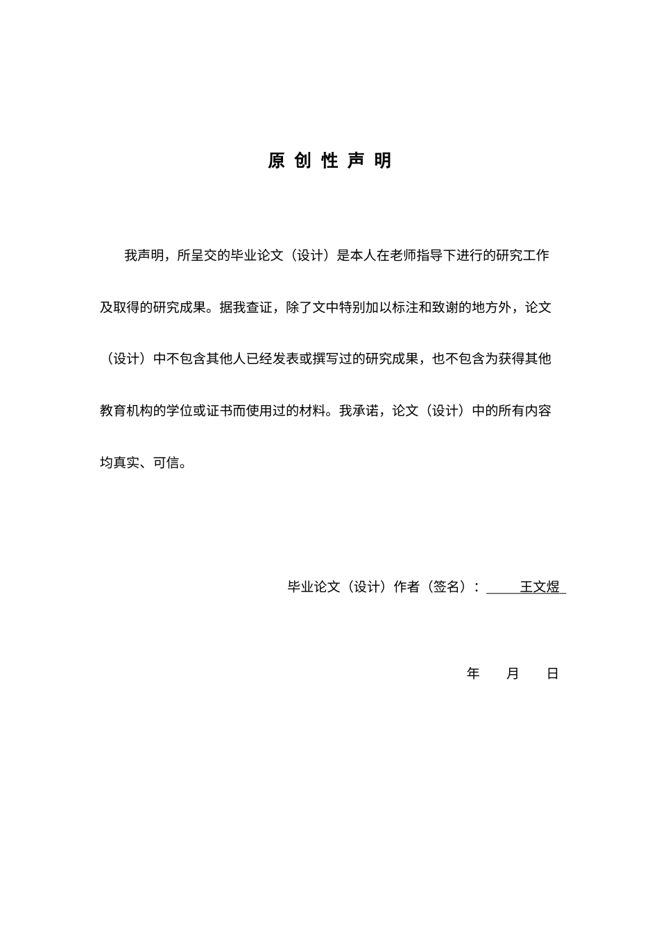 26年WP中草药栽培与鉴定 光质与营养液协同处理对受损金线莲的救护效果研究20.09-AI20.74(19312字).docx_第2页