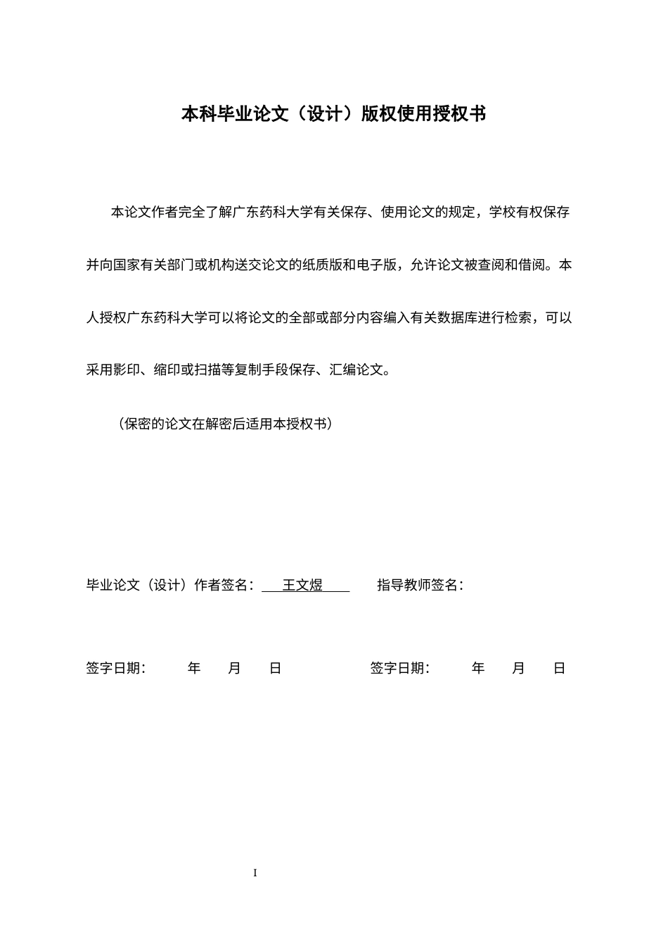 26年WP中草药栽培与鉴定 光质与营养液协同处理对受损金线莲的救护效果研究20.09-AI20.74(19312字).docx_第3页