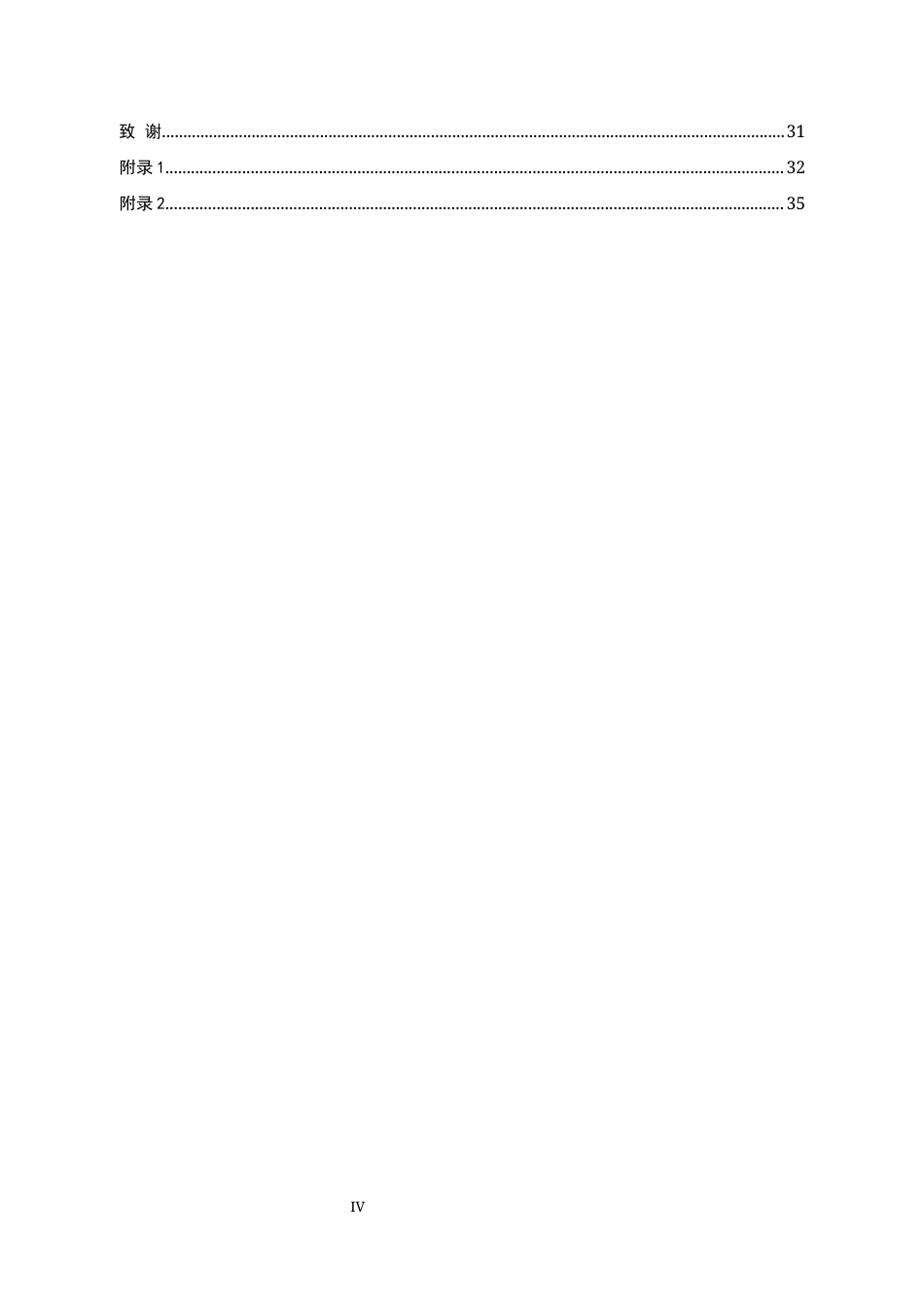 26年WP中草药栽培与鉴定 光质与营养液协同处理对受损金线莲的救护效果研究20.09-AI20.74(19312字).docx_第7页