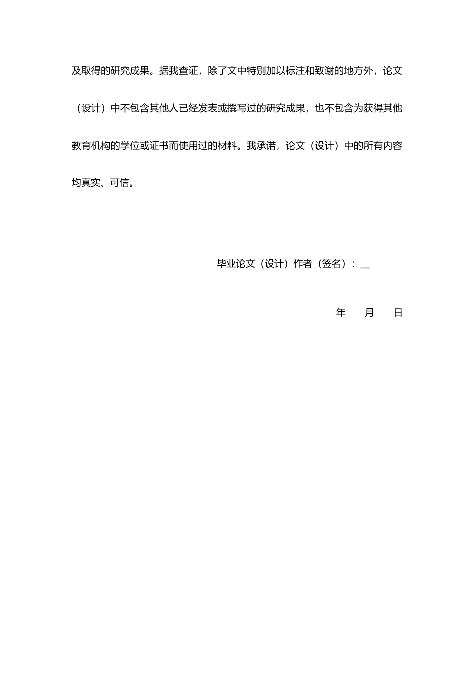 26年WP中草药栽培与鉴定 低氧条件下CLUSTERIN基因对小鼠血脑脊液屏障的影响14.59-AI(13153字).docx_第2页